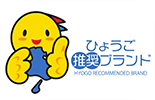 ひょうご推奨ブランドロゴマーク